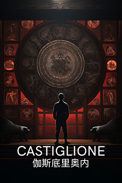 Castiglione 2.0 — Escape Room Singapore
