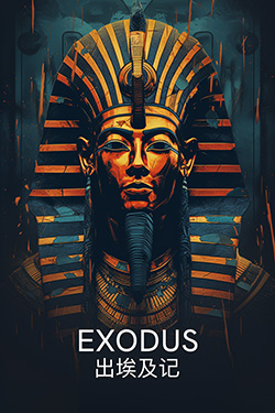 Exodus 2.0 — Escape Room Singapore